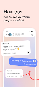 Вместе.ру: соцсеть для соседей