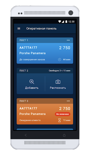РокетКасса для автомойки Screen 2