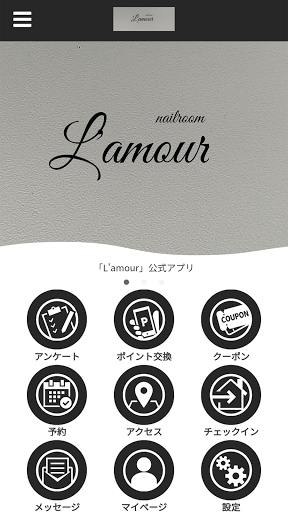 Android application L'amour 公式アプリ screenshort