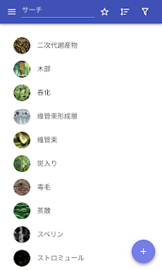 植物生理学のおすすめ画像1