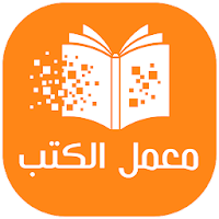 معمل الكتب - كتب pdf و روايات