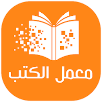 معمل الكتب - كتب pdf و روايات عربية رومانسية 2022