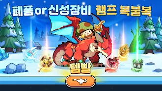 Game screenshot 버섯커 키우기-3000뽑기 증정 hack