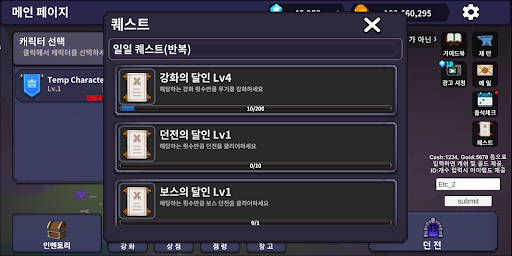 전설의 강화기 방치형 RPG