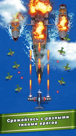 Game screenshot 1945 Аркада Самолеты Стрелялки mod apk