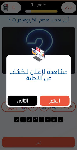 الفريق الاسود Screen 2