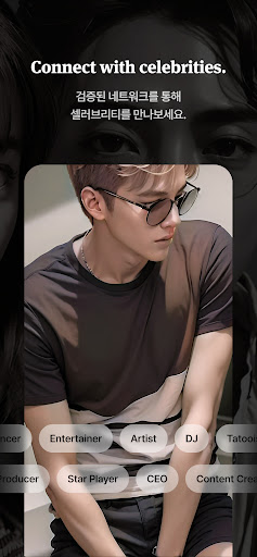 Alphastate:Celebrity Community screenshot 1