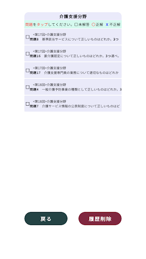 ケアマネジャー過去問＜資格取得Pシリーズ＞