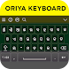 Oriya Keyboard - Androidアプリ