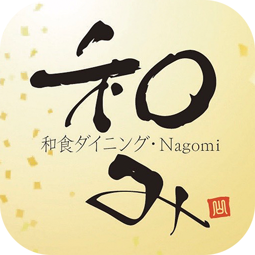 和食ダイニング「和み」 logo