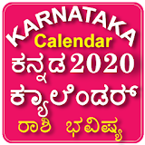 Karnataka Calendar 2020 Kannada icon