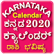 Karnataka Calendar 2020 Kannad