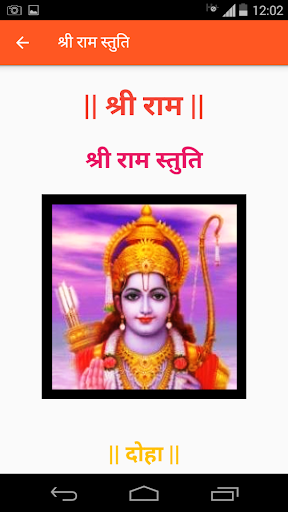 Shree Hanuman Chalisa
