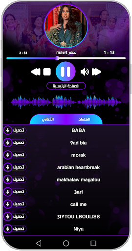 بدون نت 2023 Manal l منال