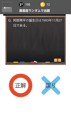 SnowManクイズ:スノーマンクイズゲームアプリ Screen 3
