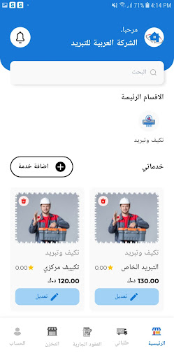 صلحلي مزود Screen 3