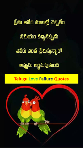 Love Failure Telugu Quotes Screen 3