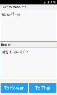 Thai Korean Translator Screenshot