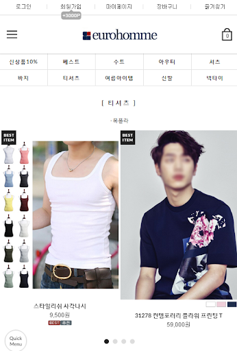 유로옴므 Screen 2