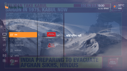 India Live Screen 2