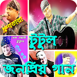 Hit Song Of S I Tutul icon