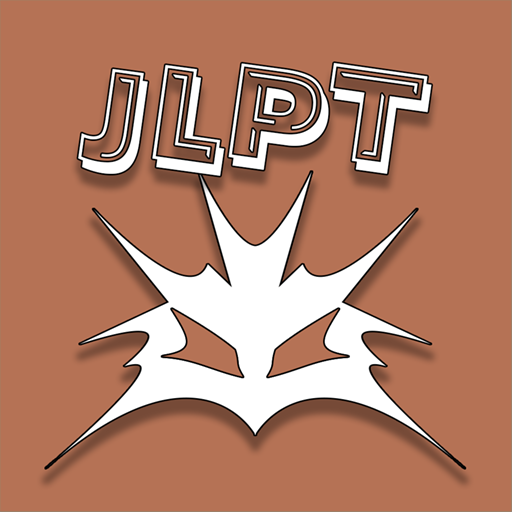 JLPT N1 Level logo