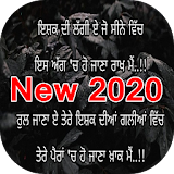 Punjabi Shayari Images 2020 icon
