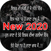 Punjabi Shayari Images 2020