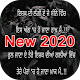 Punjabi Shayari Images 2020 विंडोज़ पर डाउनलोड करें