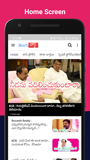 Telugu Post Screen 2