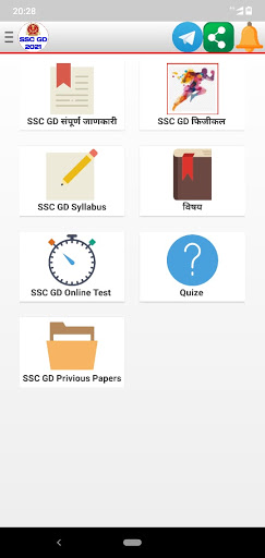 SSC GD EXAM 2024 TEST SERIES Screen 3