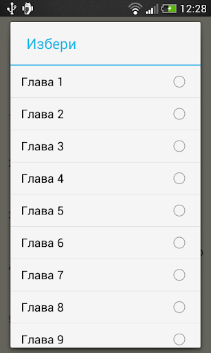 Sveto Pismo screenshot 5