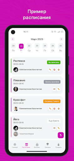Android application LoveSelf screenshort