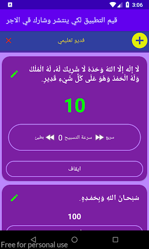 مسبحه هاند فري Screen 2
