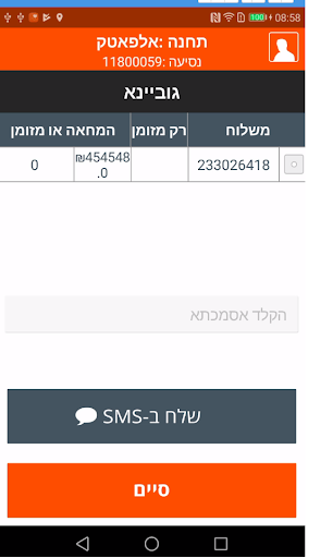 Android application ViGo screenshort