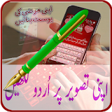 Poetry on my photos_English urdu Poetry Posts 2020 icon