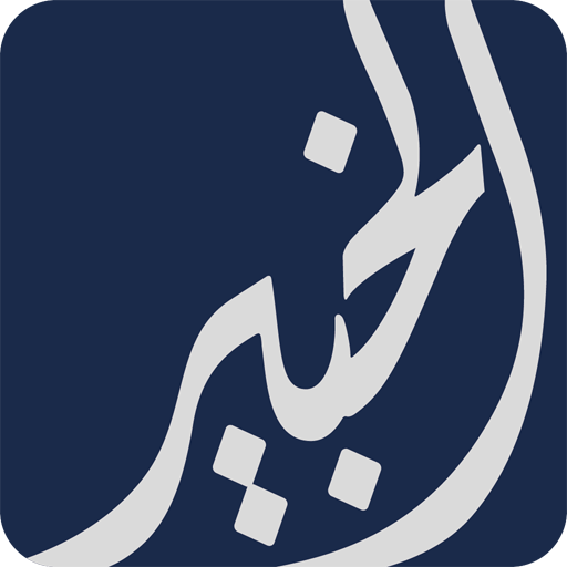 Alkhabeer Tadawul logo