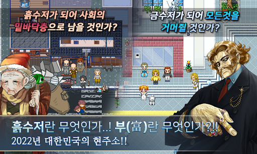 노가다고등학교 RPG