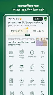 Muslim Bangla Quran Hadith Dua MOD APK (Ads Removed) 1