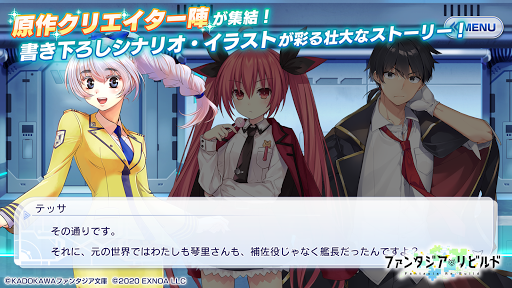 ファンタジア・リビルド 1.0.25 screenshots 2