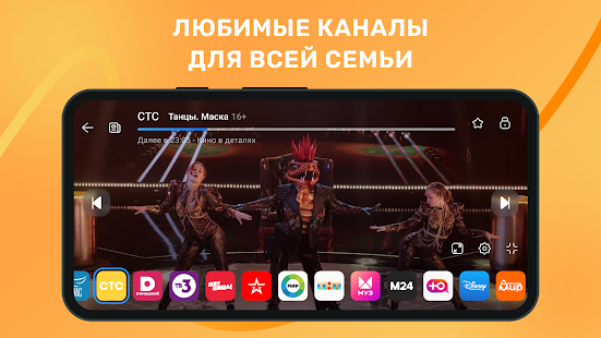 Лайт HD TV: онлайн тв каналы Schermata