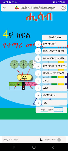 Grade 4 Books : Amhara Region Screen 3