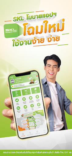 Android application SKL-Mobile screenshort