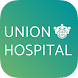 Union Hospital 仁安醫院