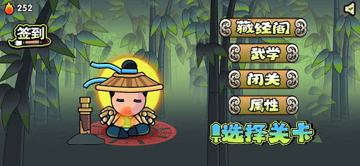決戰江湖六大派 Screen 2