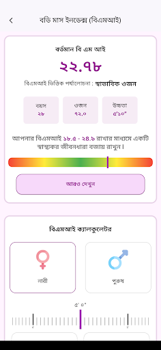 Nijeke JANO Screen 3