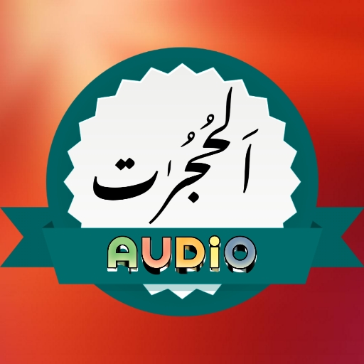 Surah Hujurat Audio logo