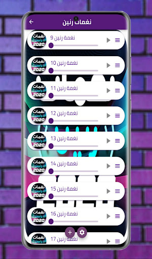 نغمات رنين منوعة Screen 2