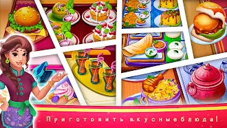 Game screenshot Индийские кулинарные игры hack