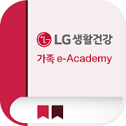 LG생활건강 e-Academy (가족용)  Icon